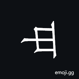 Khitan Small Script Character-18bc8 Symbol
