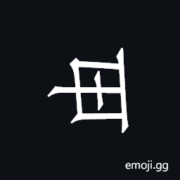 Khitan Small Script Character-18bcd Symbol
