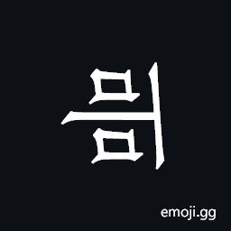 Khitan Small Script Character-18bd0 Symbol
