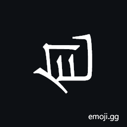 Khitan Small Script Character-18bd9 Symbol