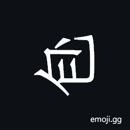 Khitan Small Script Character-18bda Symbol