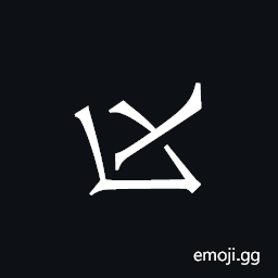 Khitan Small Script Character-18bdd Symbol