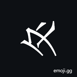 Khitan Small Script Character-18be0 Symbol