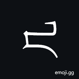 Khitan Small Script Character-18be5 Symbol