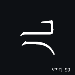 Khitan Small Script Character-18be6 Symbol