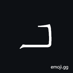 Khitan Small Script Character-18be7 Symbol