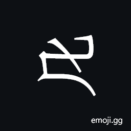 Khitan Small Script Character-18be8 Symbol