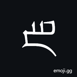 Khitan Small Script Character-18bec Symbol