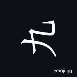 Khitan Small Script Character-18bfc Symbol