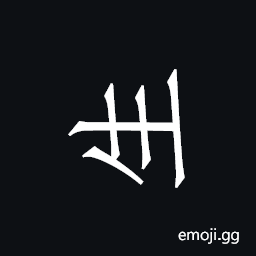 Khitan Small Script Character-18c03 Symbol