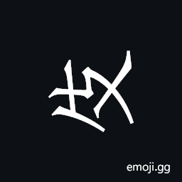 Khitan Small Script Character-18c10 Symbol