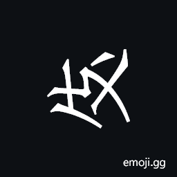 Khitan Small Script Character-18c11 Symbol