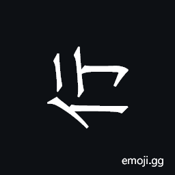 Khitan Small Script Character-18c13 Symbol