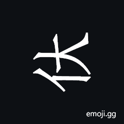 Khitan Small Script Character-18c14 Symbol