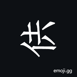 Khitan Small Script Character-18c1a Symbol