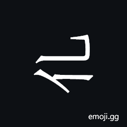 Khitan Small Script Character-18c23 Symbol
