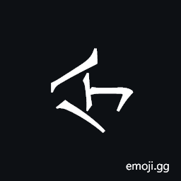 Khitan Small Script Character-18c29 Symbol