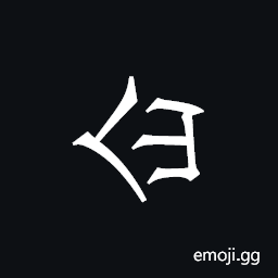 Khitan Small Script Character-18c3f Symbol