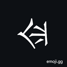 Khitan Small Script Character-18c40 Symbol