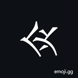 Khitan Small Script Character-18c42 Symbol
