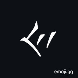 Khitan Small Script Character-18c43 Symbol