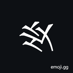 Khitan Small Script Character-18c4a Symbol