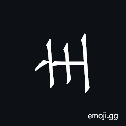 Khitan Small Script Character-18c54 Symbol