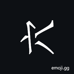 Khitan Small Script Character-18c57 Symbol