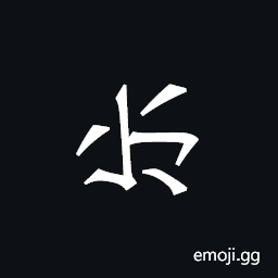 Khitan Small Script Character-18c59 Symbol