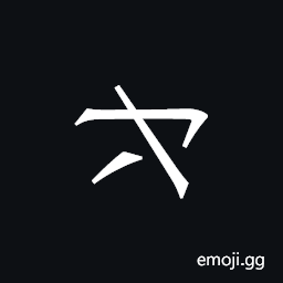 Khitan Small Script Character-18c5b Symbol