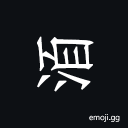 Khitan Small Script Character-18c62 Symbol