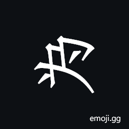 Khitan Small Script Character-18c63 Symbol