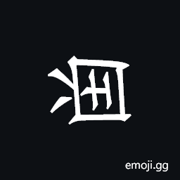Khitan Small Script Character-18c69 Symbol
