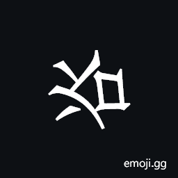 Khitan Small Script Character-18c73 Symbol
