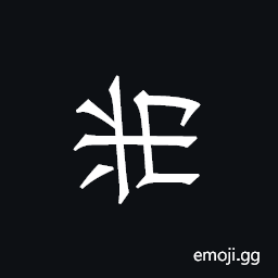 Khitan Small Script Character-18c7d Symbol