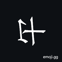 Khitan Small Script Character-18c80 Symbol