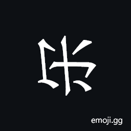 Khitan Small Script Character-18c81 Symbol