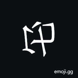 Khitan Small Script Character-18c83 Symbol