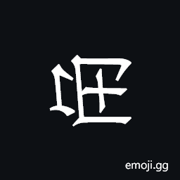 Khitan Small Script Character-18c89 Symbol