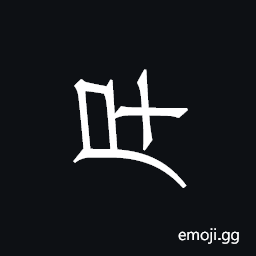 Khitan Small Script Character-18ca7 Symbol