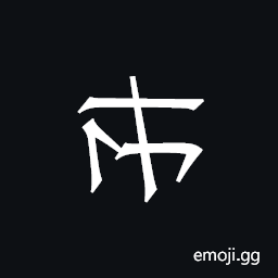 Khitan Small Script Character-18cb1 Symbol