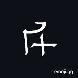 Khitan Small Script Character-18cb8 Symbol