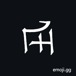 Khitan Small Script Character-18cbb Symbol
