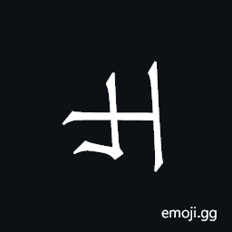 Khitan Small Script Character-18cc3 Symbol