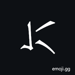 Khitan Small Script Character-18cc4 Symbol