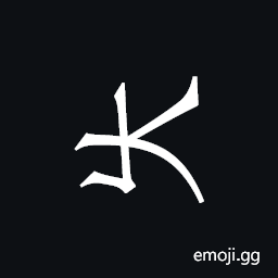 Khitan Small Script Character-18cc5 Symbol