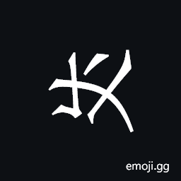 Khitan Small Script Character-18cc6 Symbol