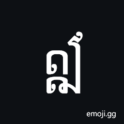 Khmer Independent Vowel Qii Symbol