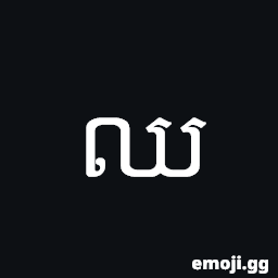 Khmer Letter Cho Symbol