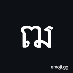 Khmer Letter Ttho Symbol